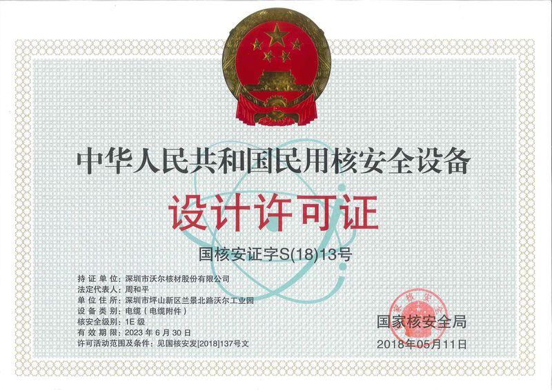 ���ú��徲װ���������֤